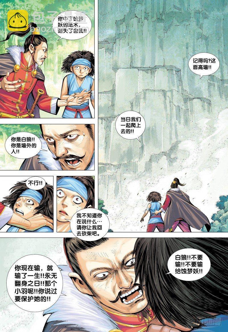第132话：梦蝶-第134话