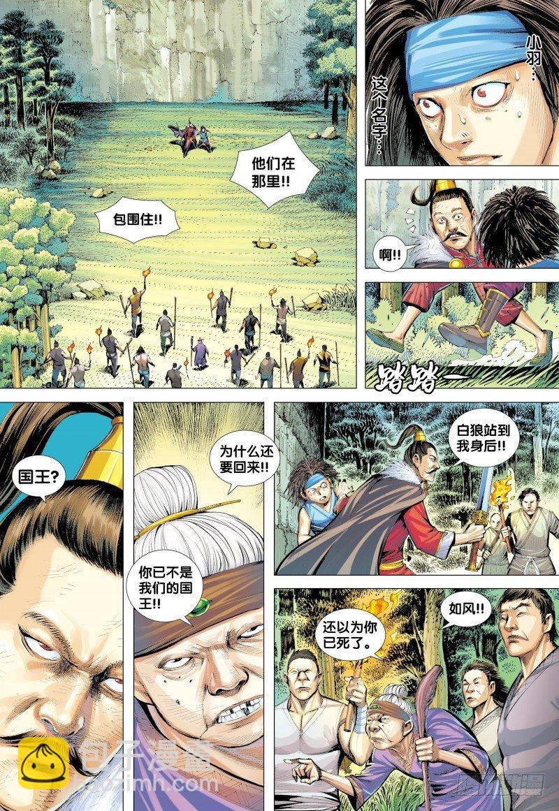 第132话：梦蝶-第134话