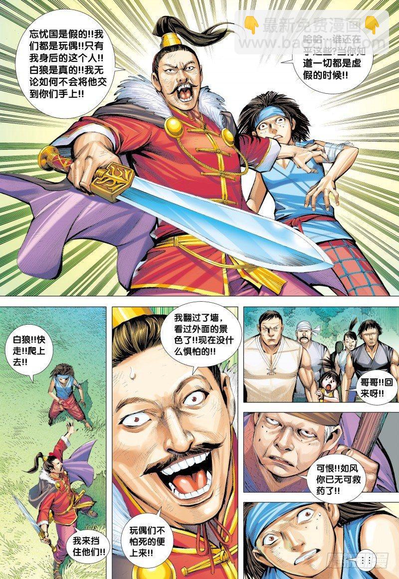 第132话：梦蝶-第134话