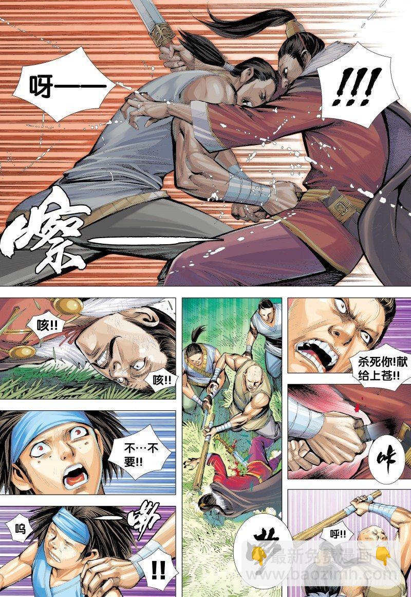 第132话：梦蝶-第134话