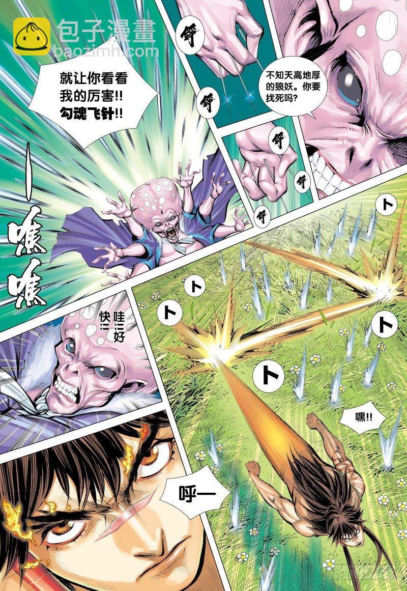 第132话：梦蝶-第134话