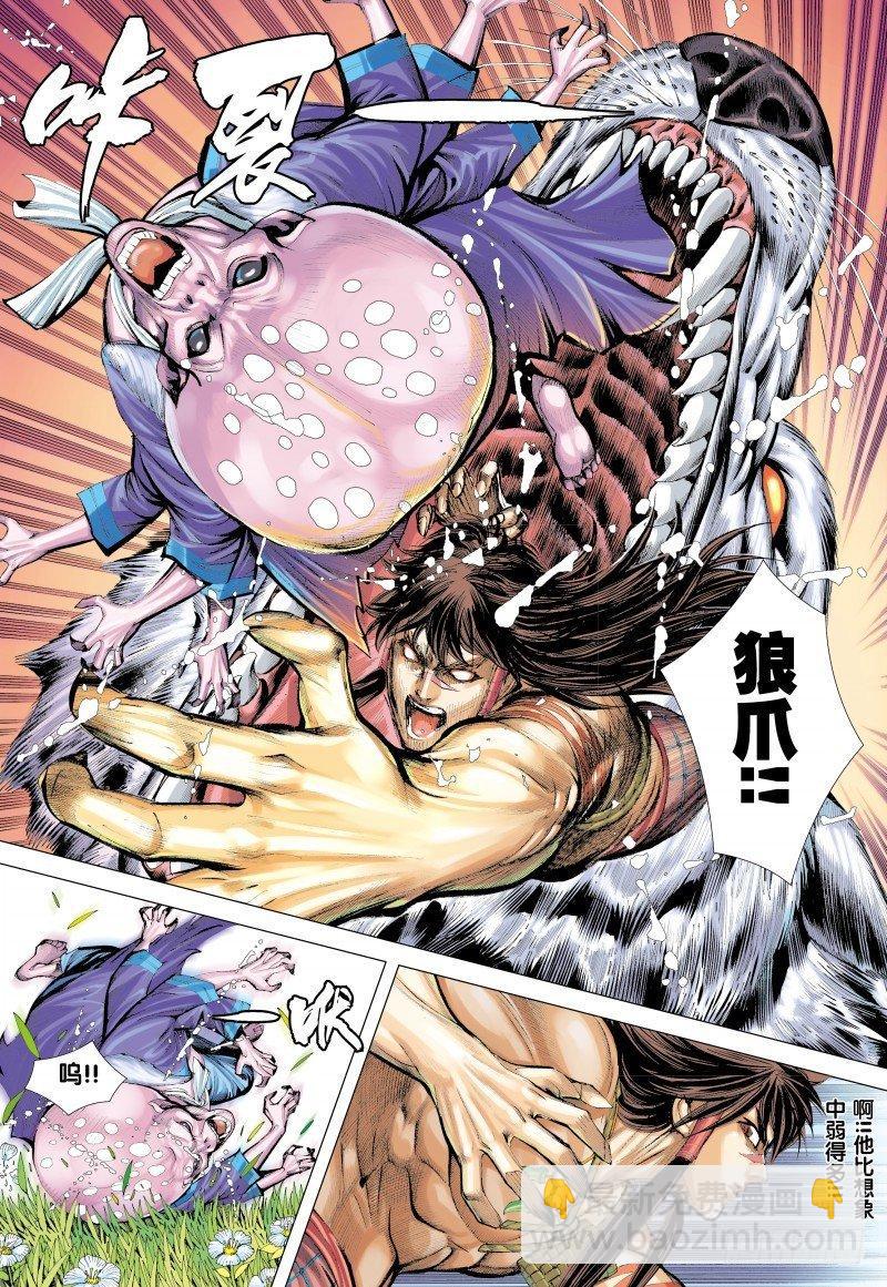 第132话：梦蝶-第134话
