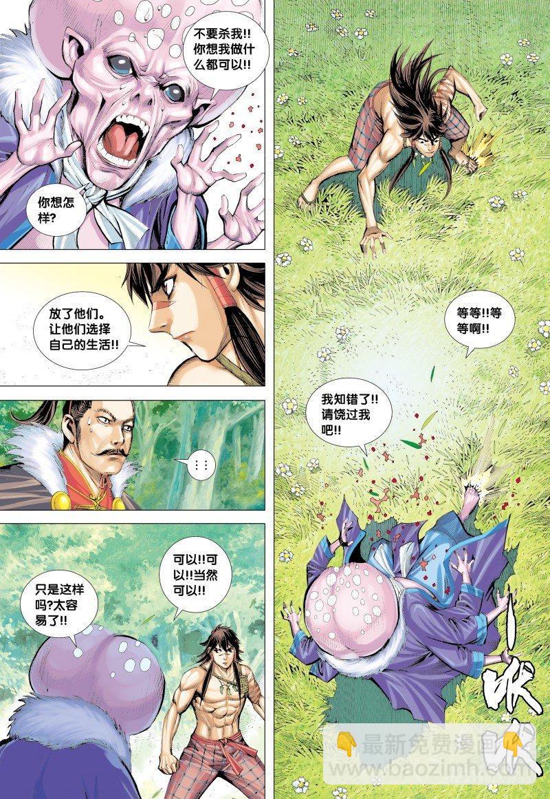 第132话：梦蝶-第134话