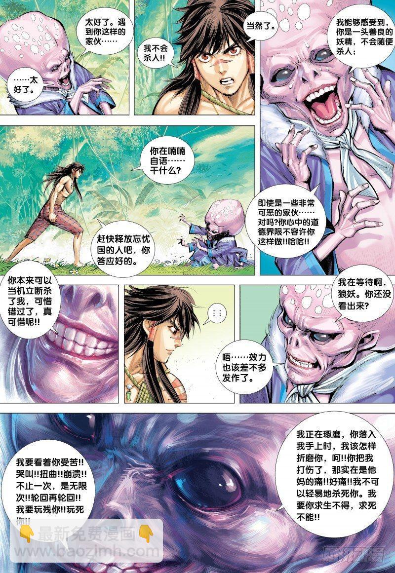 第132话：梦蝶-第134话