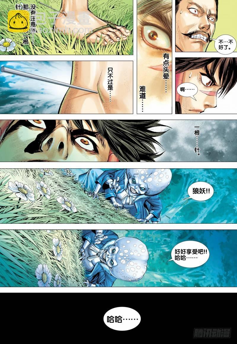 第132话：梦蝶-第134话