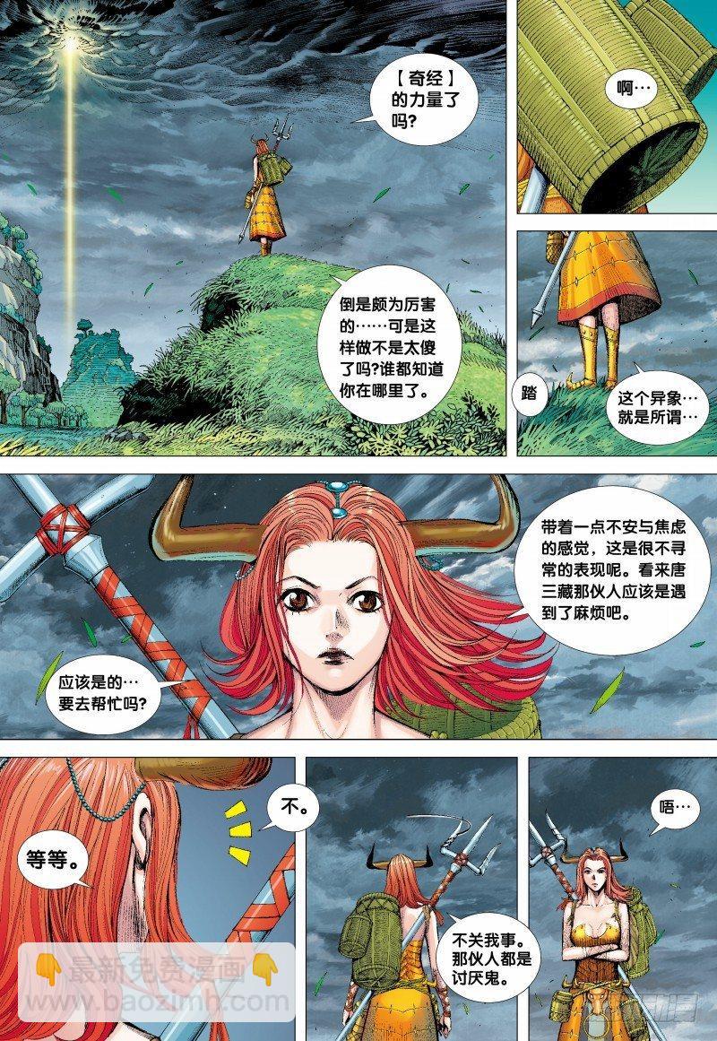 第134话：归航-第136话