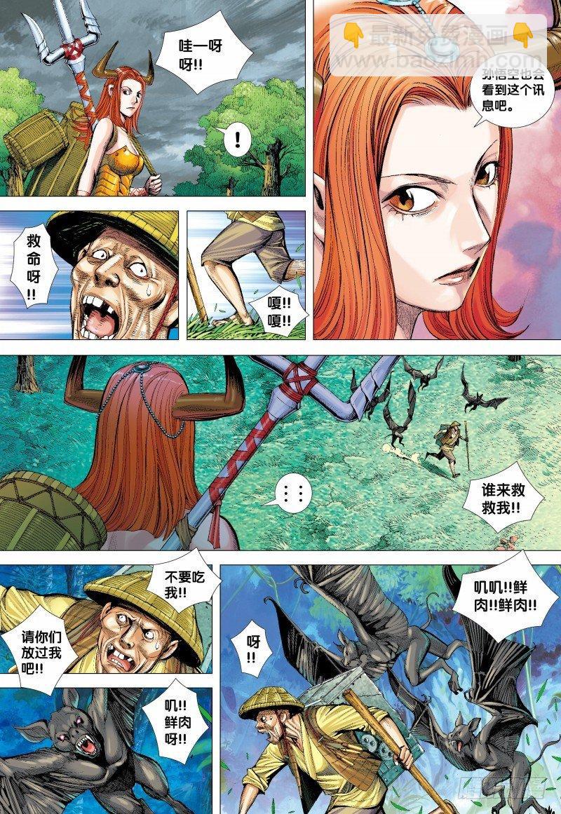 第134话：归航-第136话