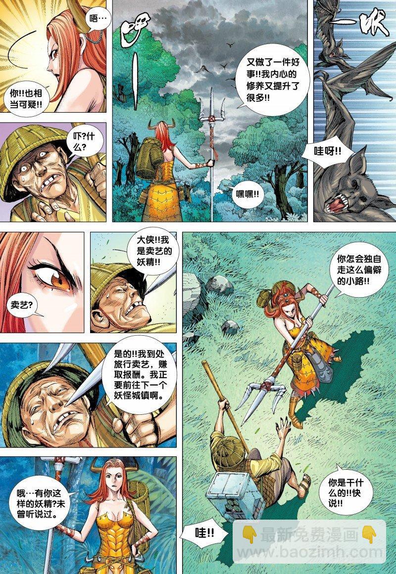 第134话：归航-第136话