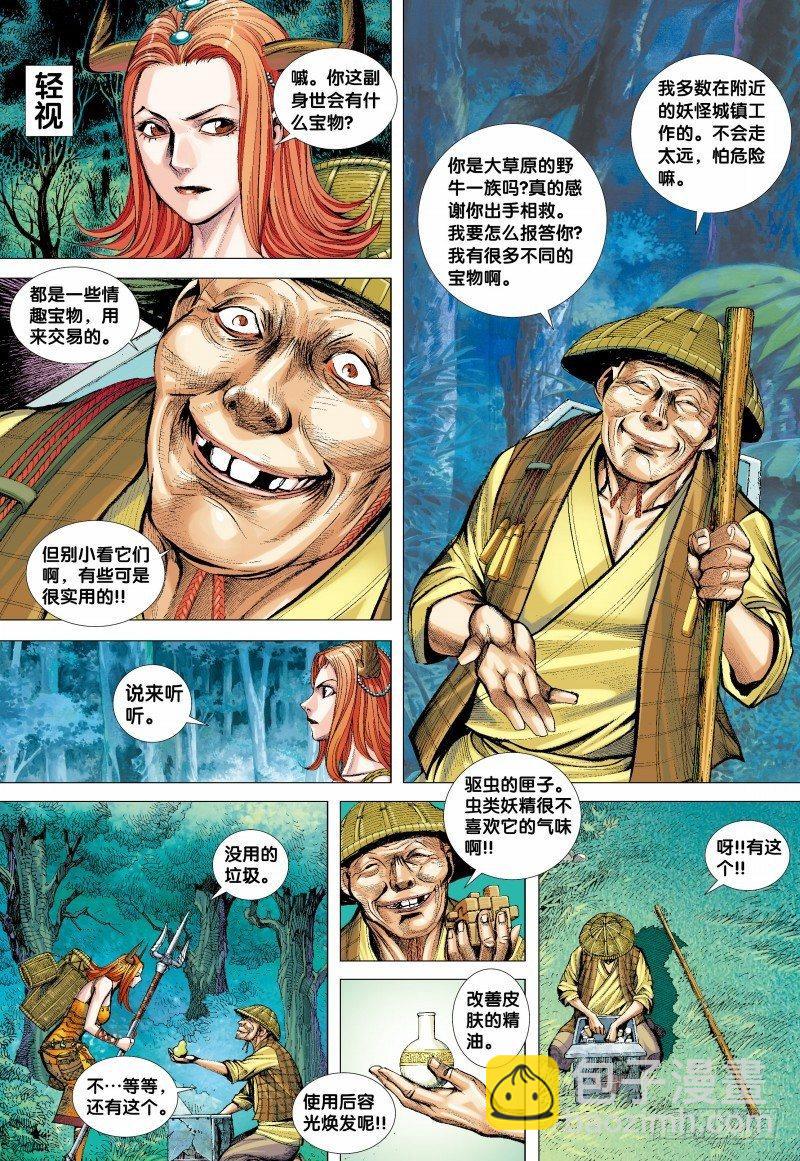 第134话：归航-第136话
