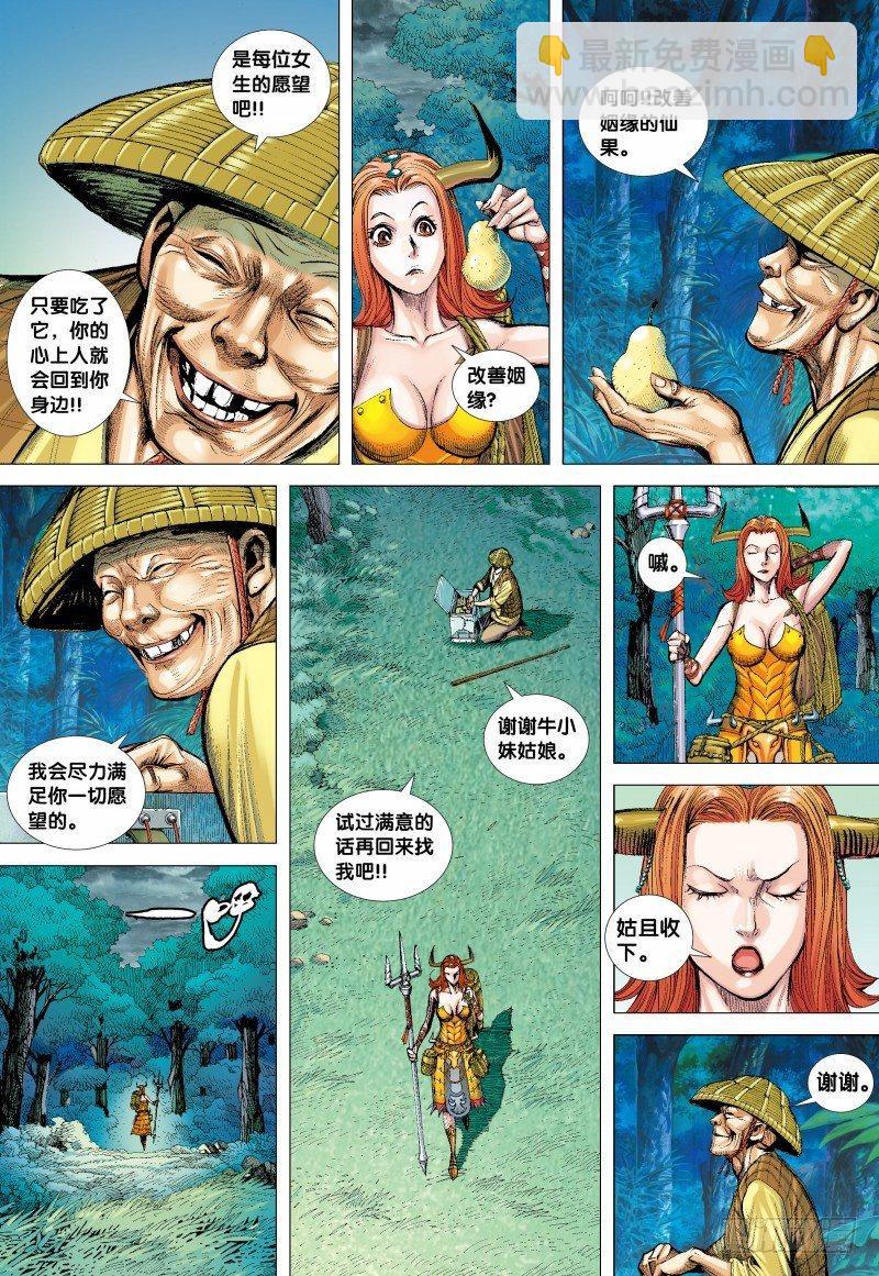 第134话：归航-第136话