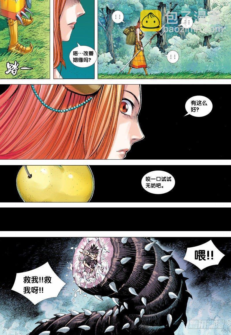 第134话：归航-第136话