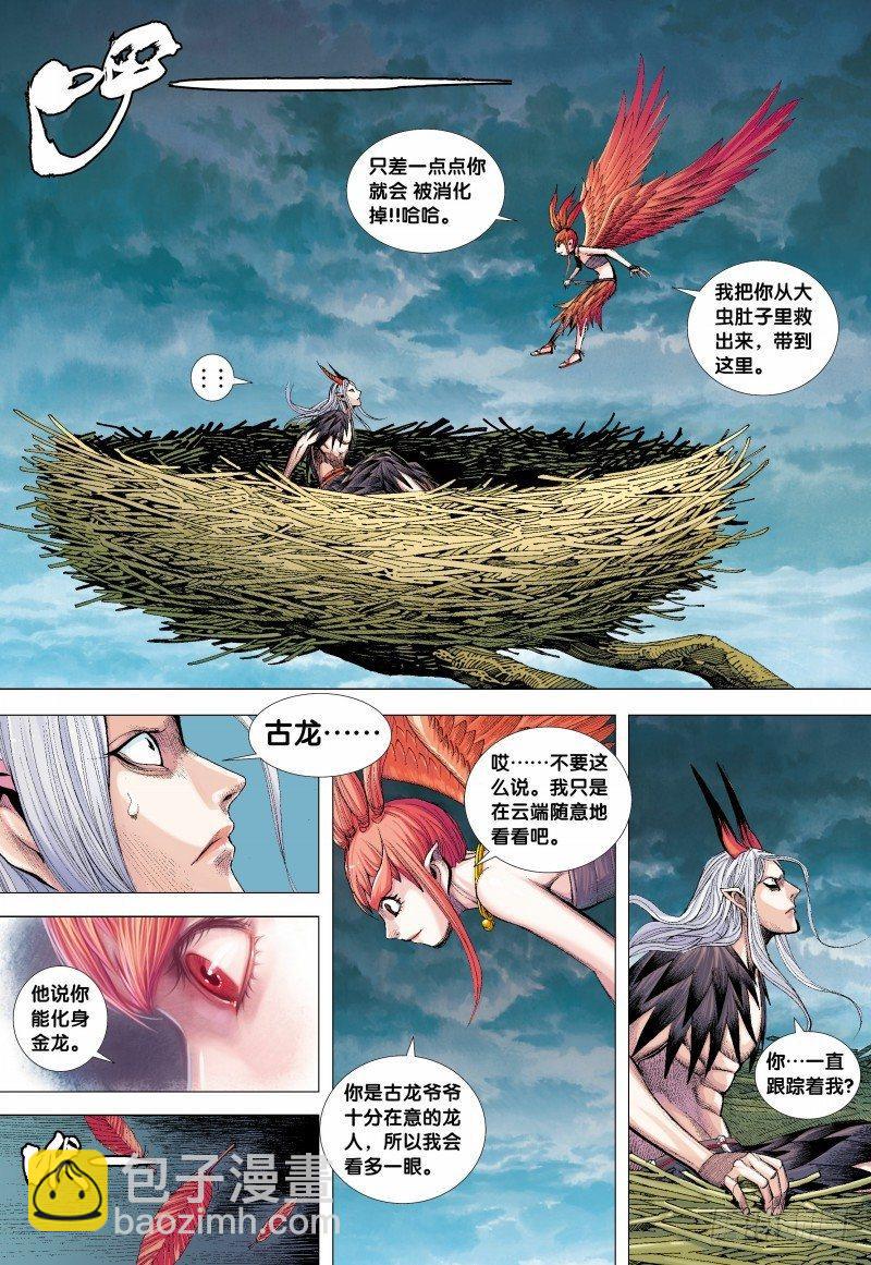第134话：归航-第136话