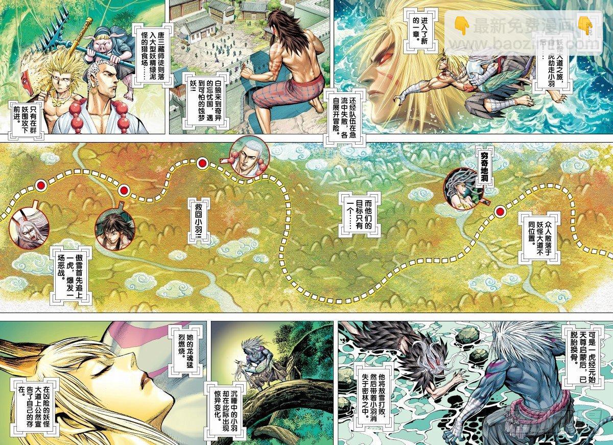 第134话：归航-第136话