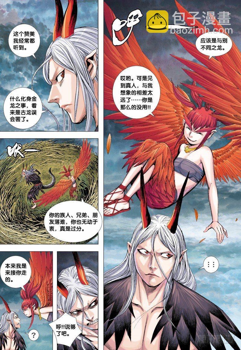 第134话：归航-第136话