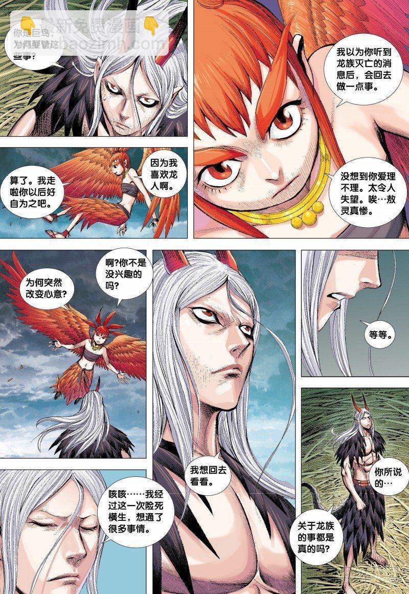 第134话：归航-第136话