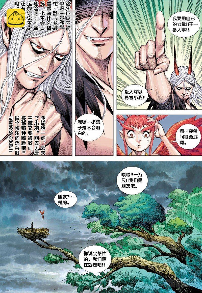 第134话：归航-第136话