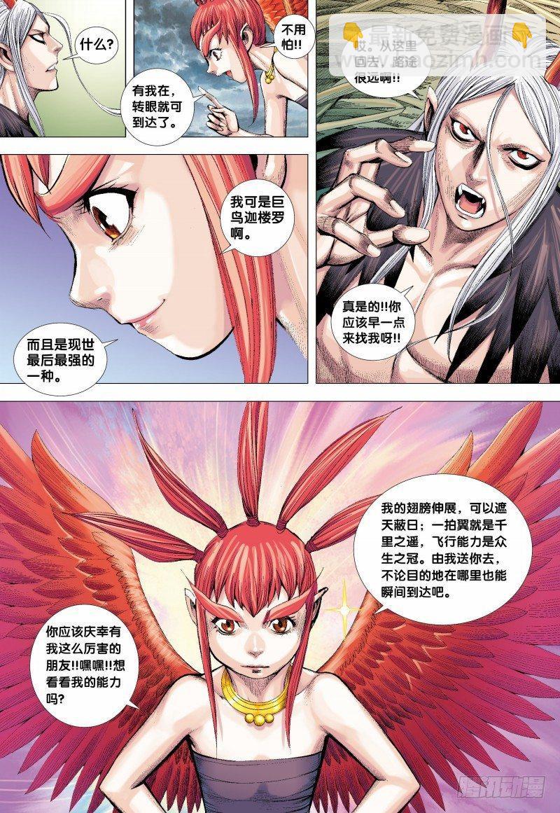 第134话：归航-第136话