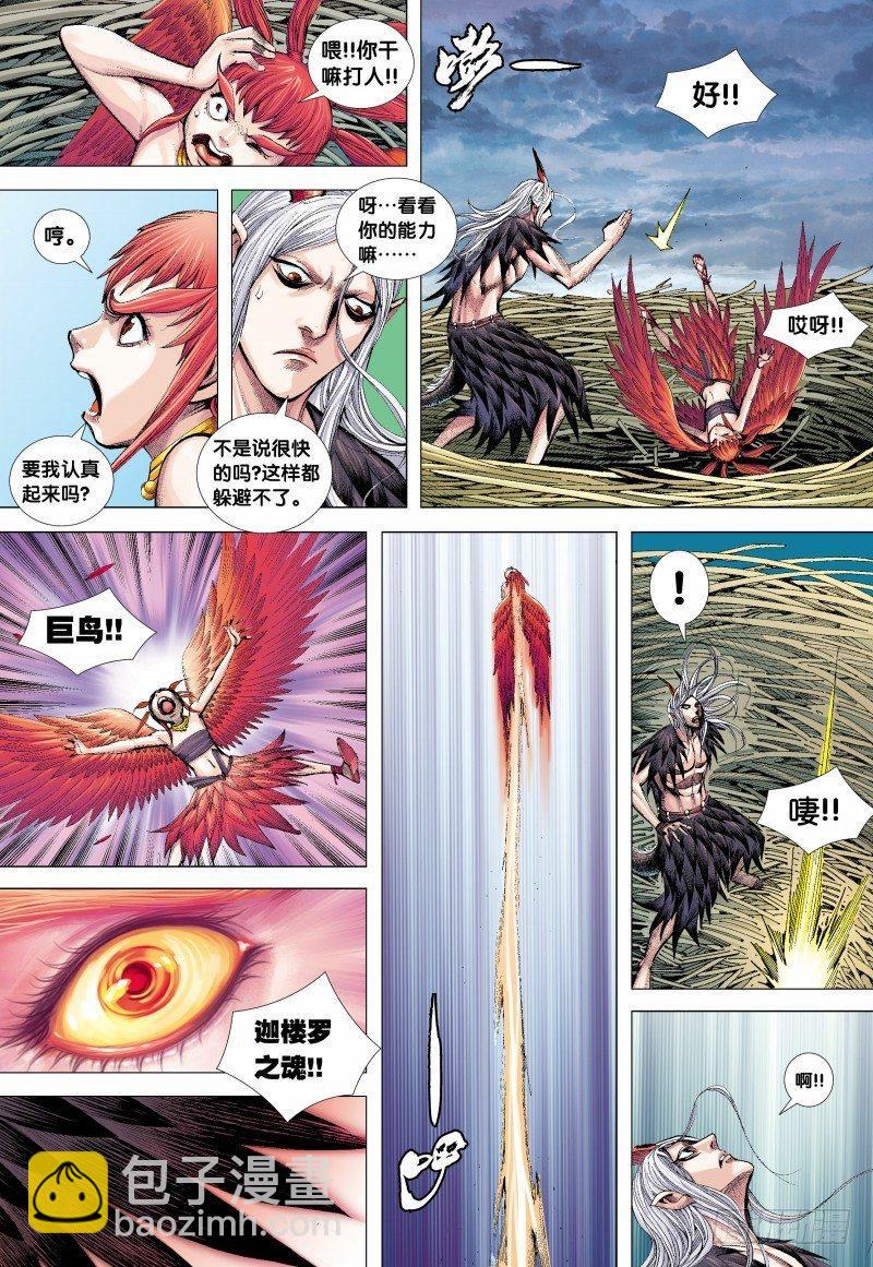 第134话：归航-第136话