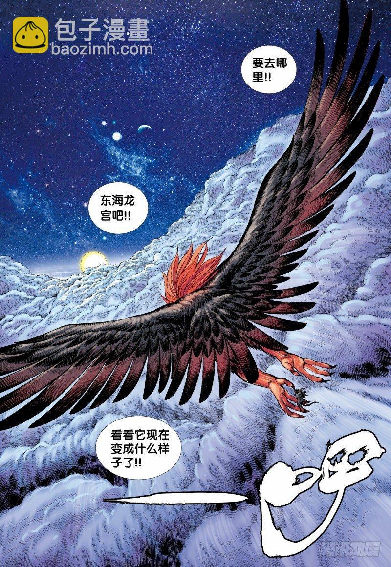 第134话：归航-第136话