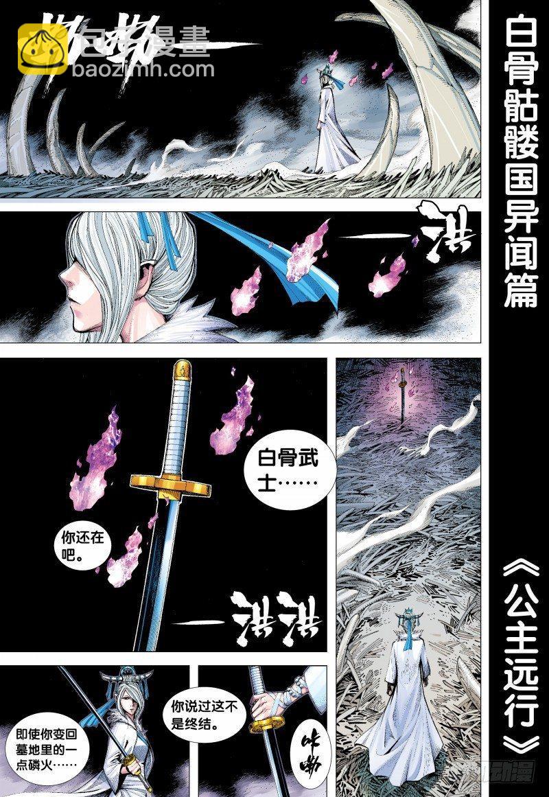 第134话：归航-第136话