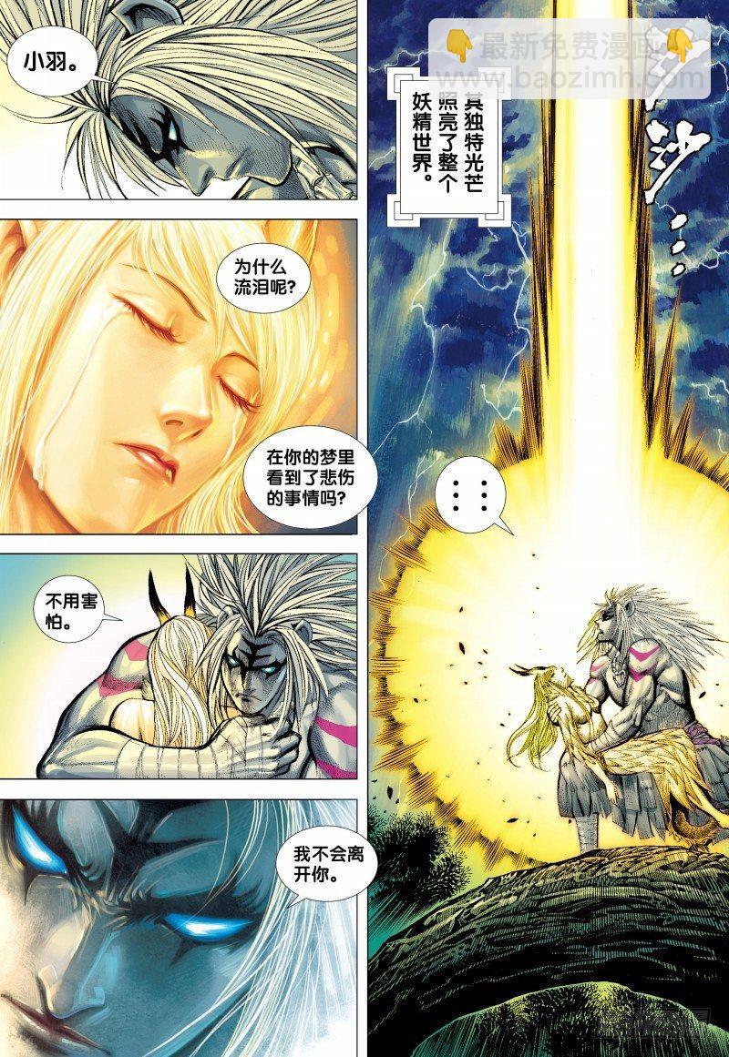 第134话：归航-第136话