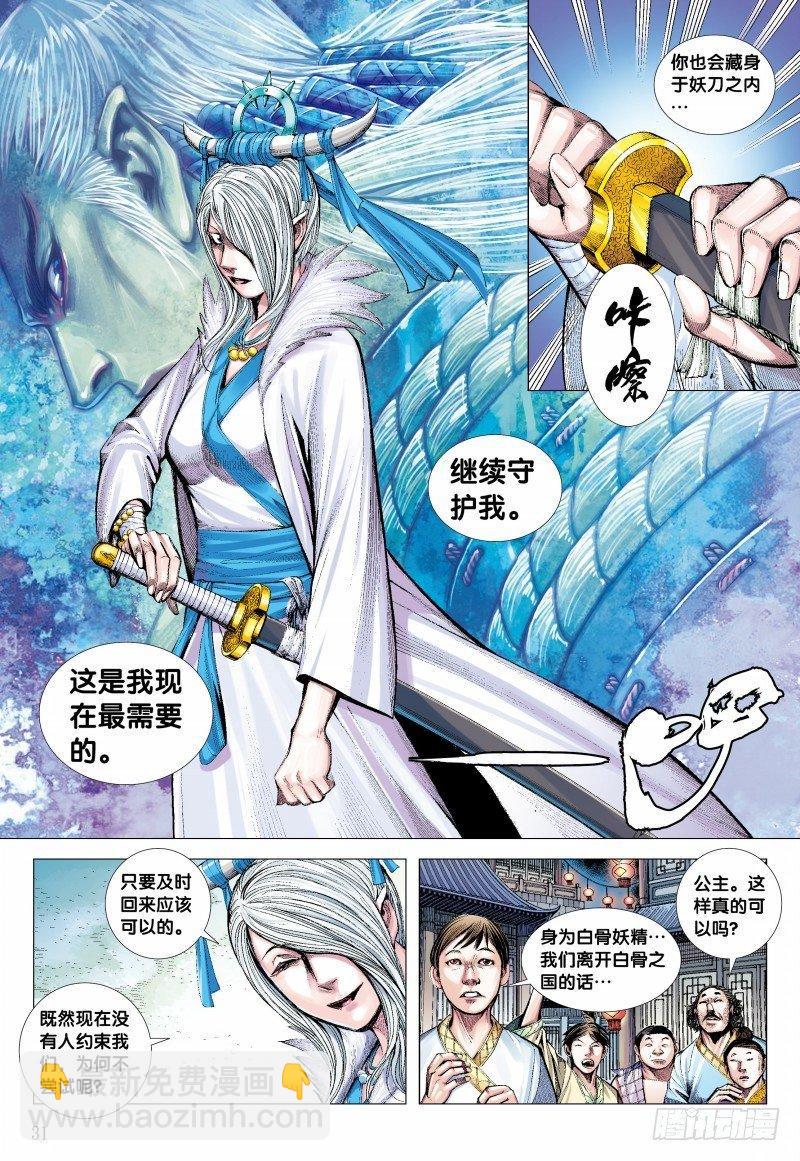 第134话：归航-第136话