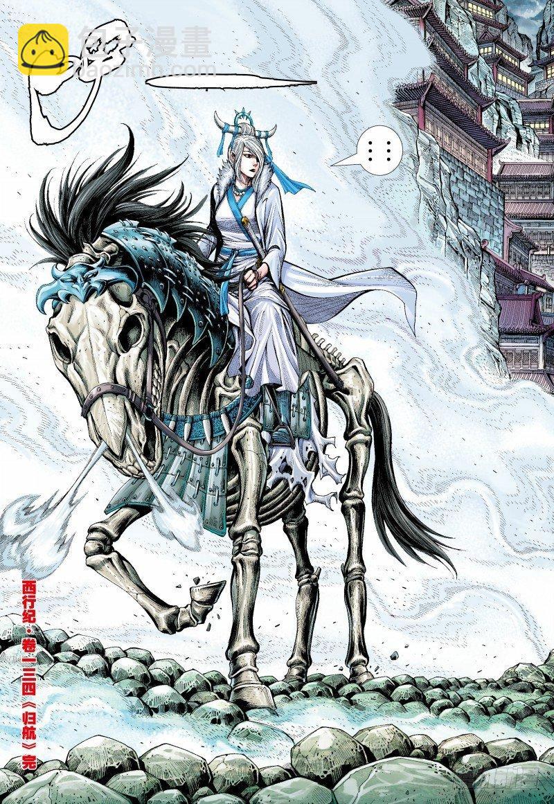 第134话：归航-第136话