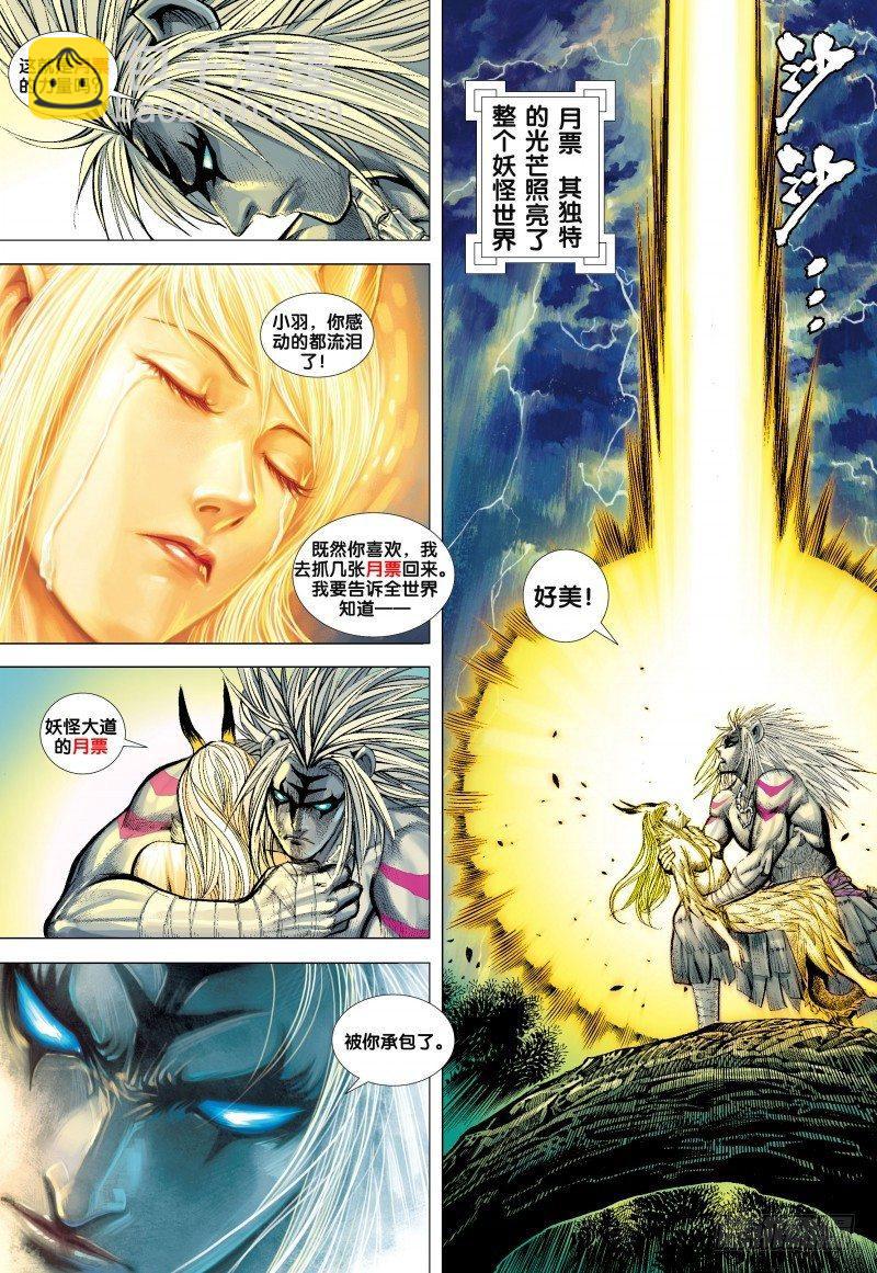 第134话：归航-第136话