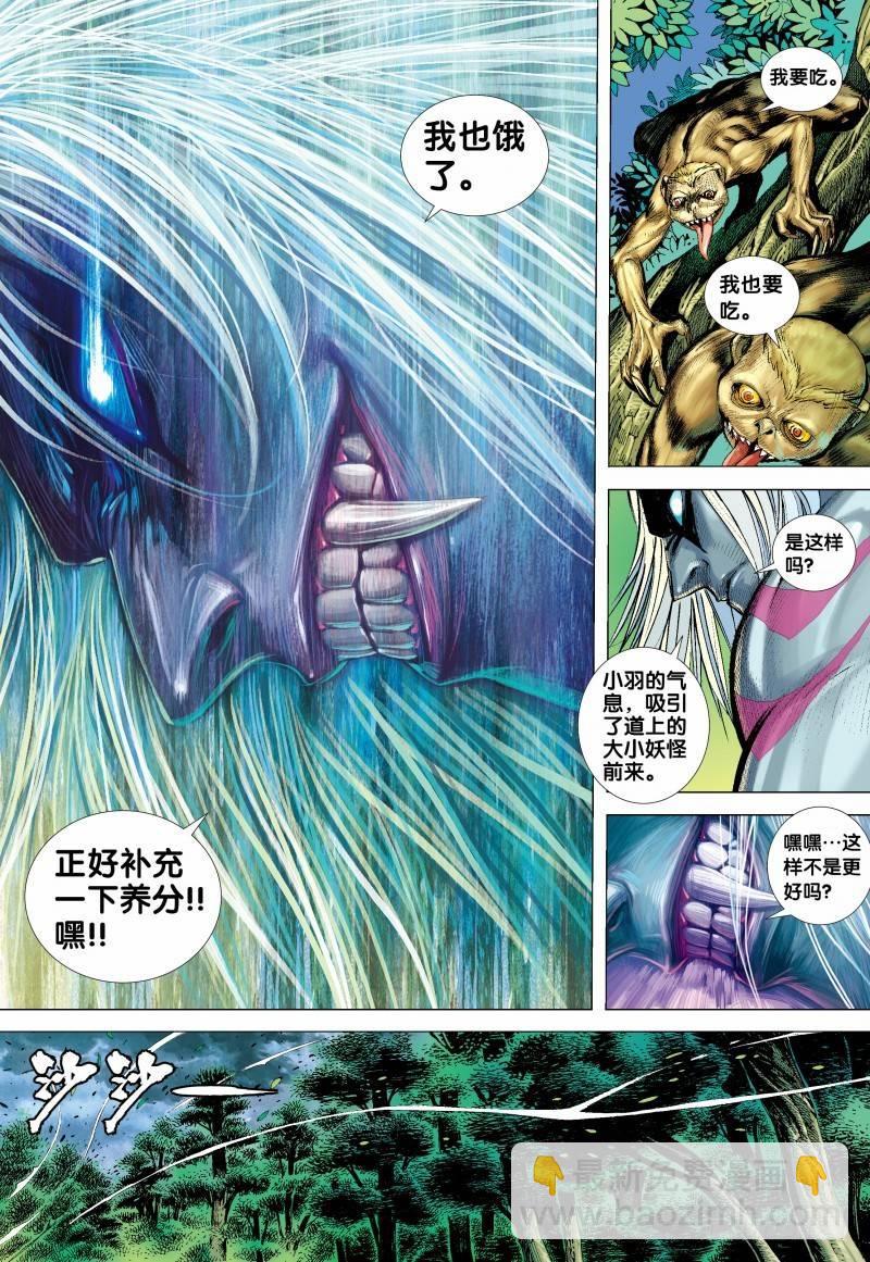 第134话：归航-第136话