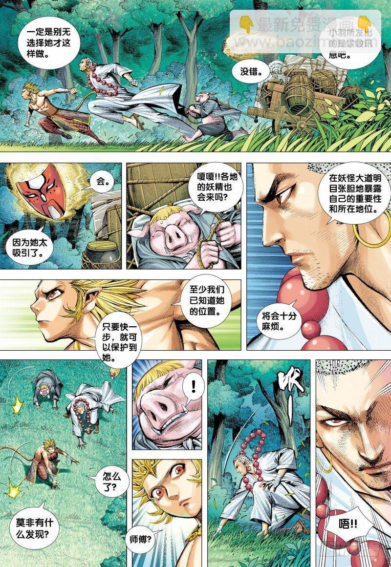 第134话：归航-第136话