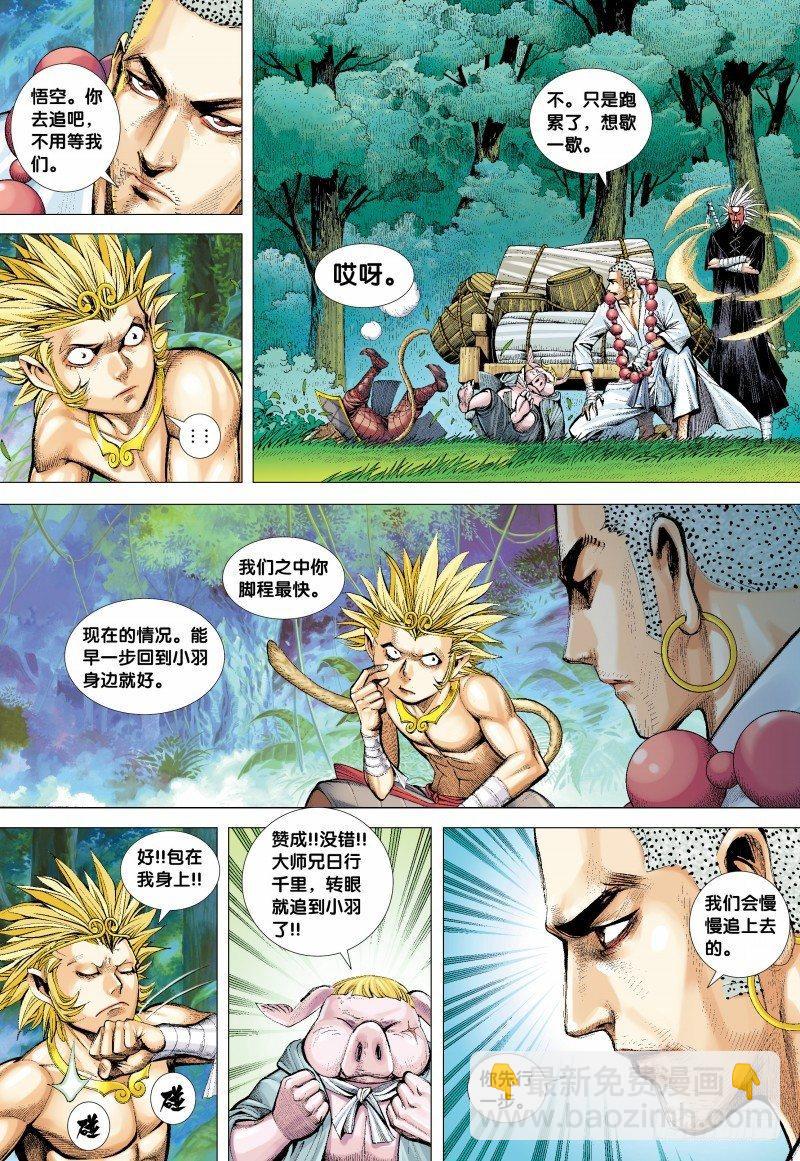 第134话：归航-第136话