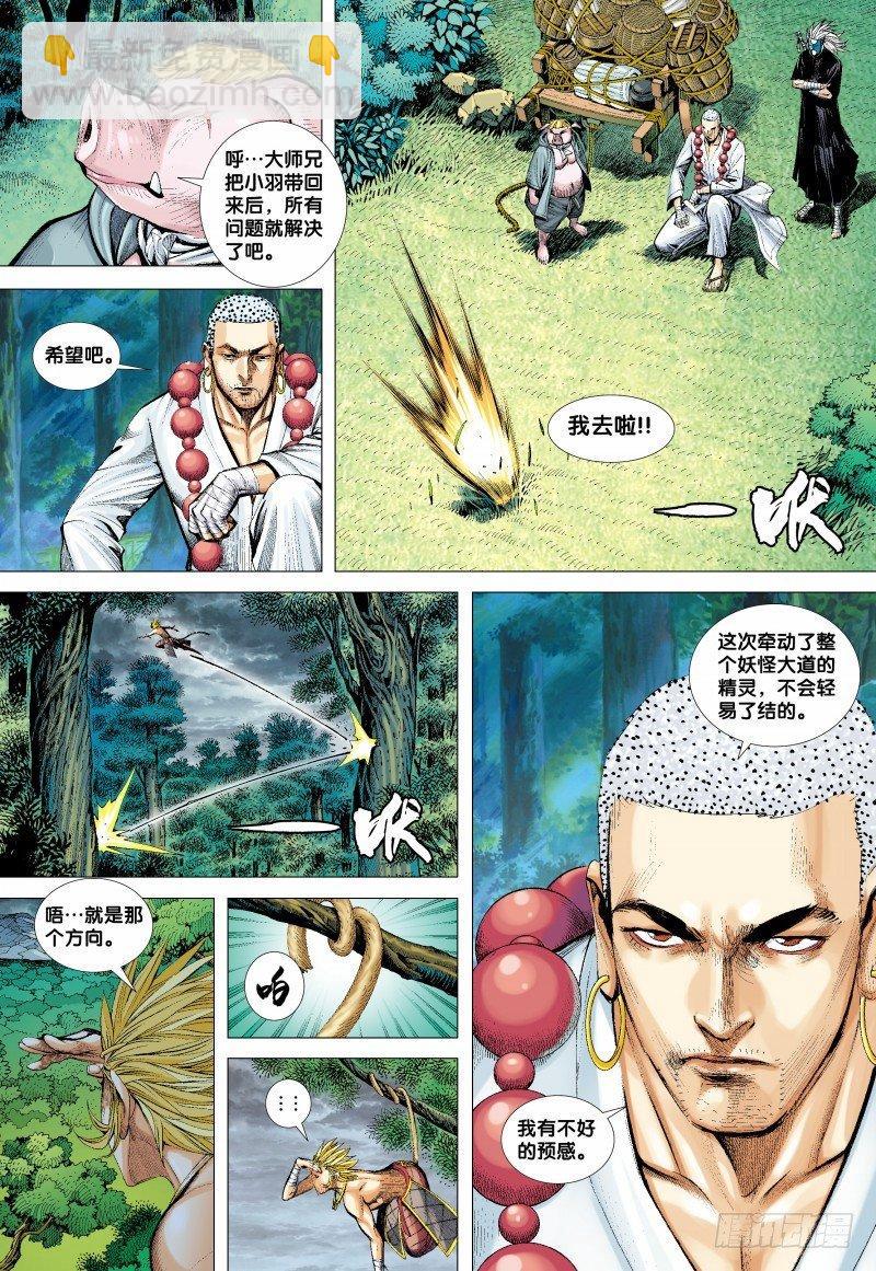 第134话：归航-第136话