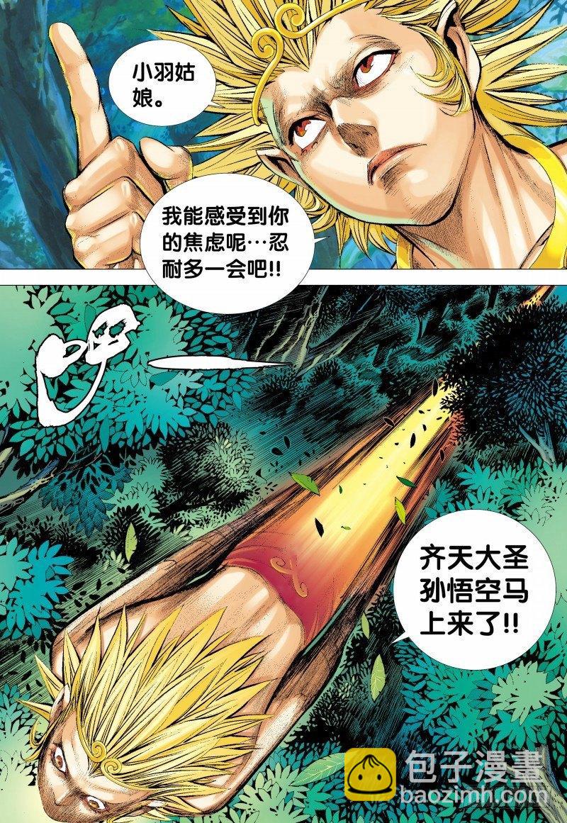 第134话：归航-第136话