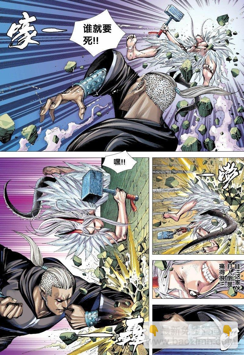 第136话：龙族逆子的奋战-第138话