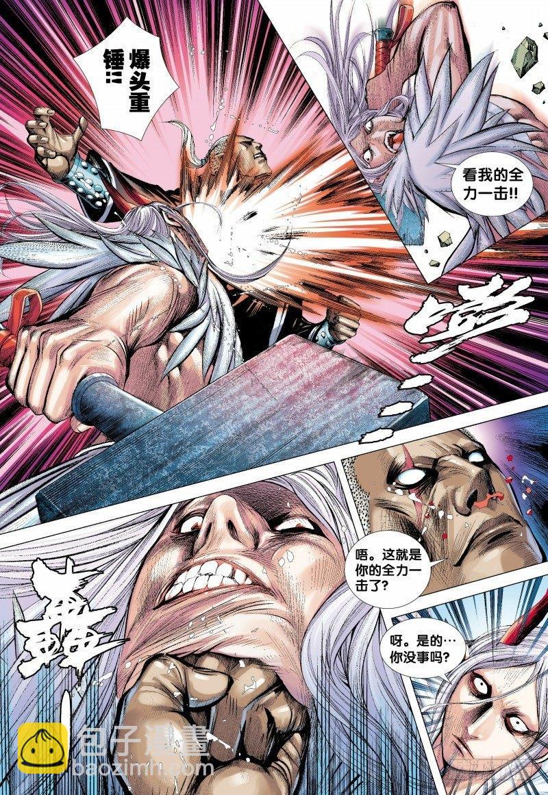 第136话：龙族逆子的奋战-第138话