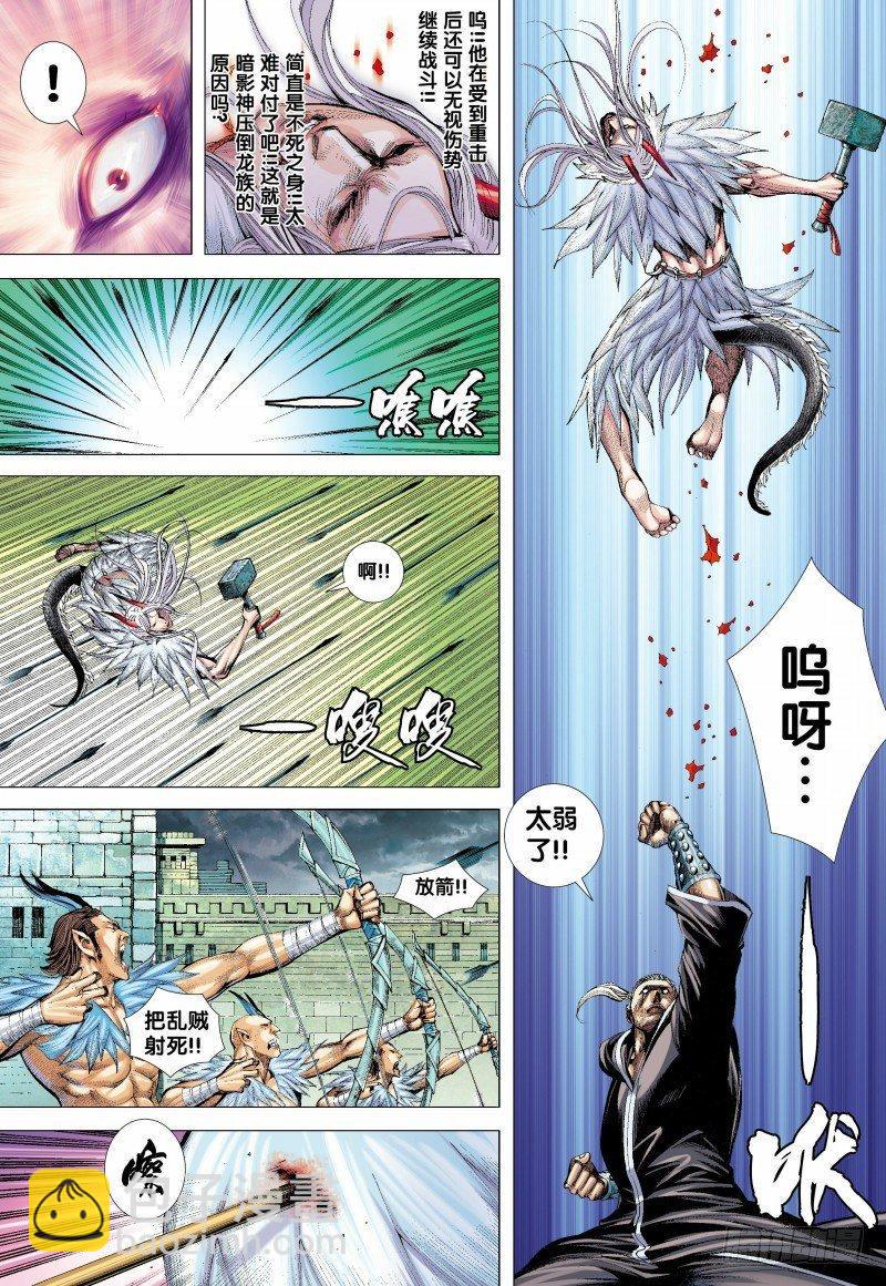 第136话：龙族逆子的奋战-第138话