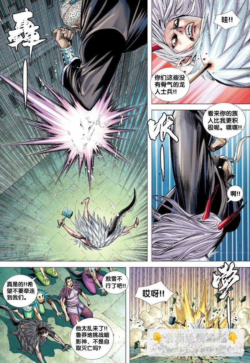 第136话：龙族逆子的奋战-第138话