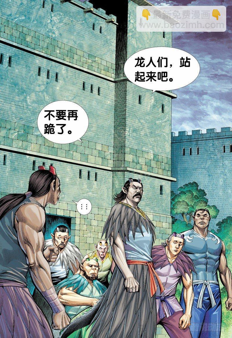 第136话：龙族逆子的奋战-第138话
