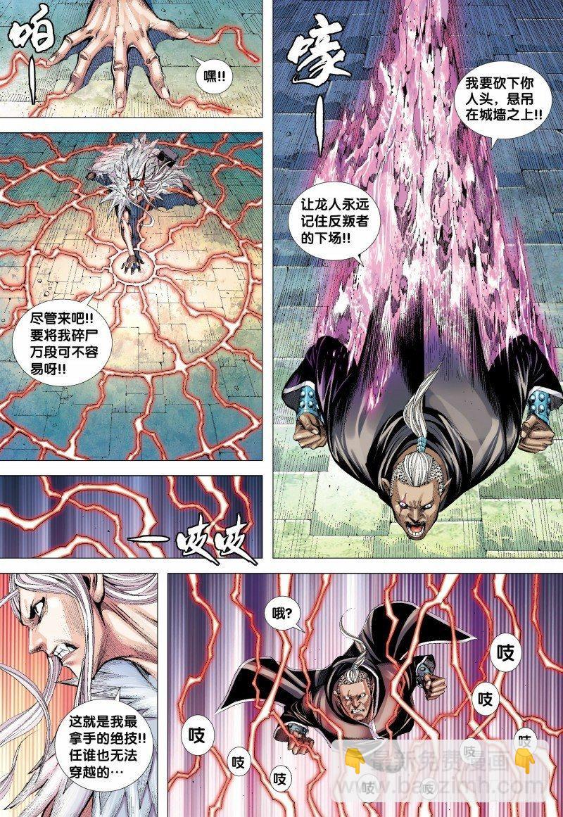第136话：龙族逆子的奋战-第138话
