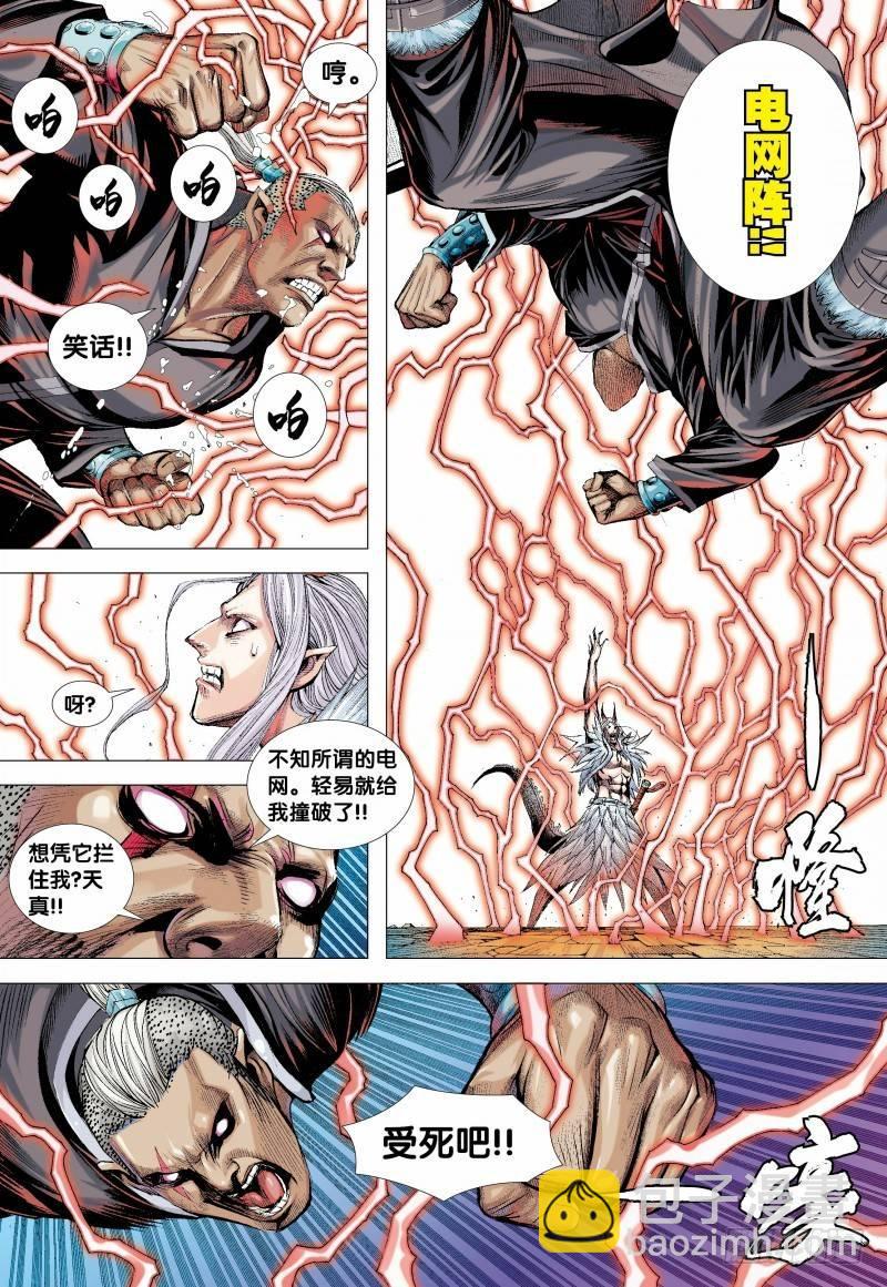 第136话：龙族逆子的奋战-第138话