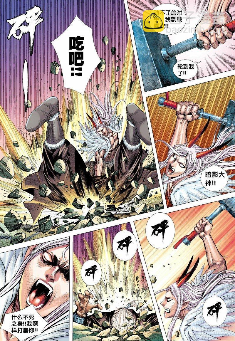 第136话：龙族逆子的奋战-第138话
