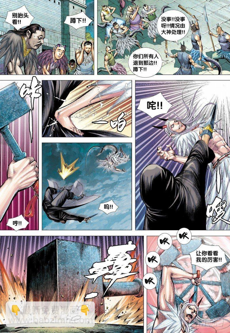 第136话：龙族逆子的奋战-第138话