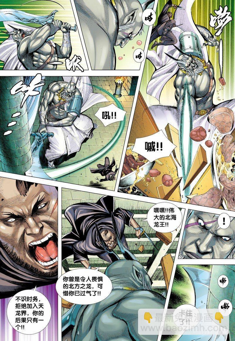 138话：暗影侵略战-第140话
