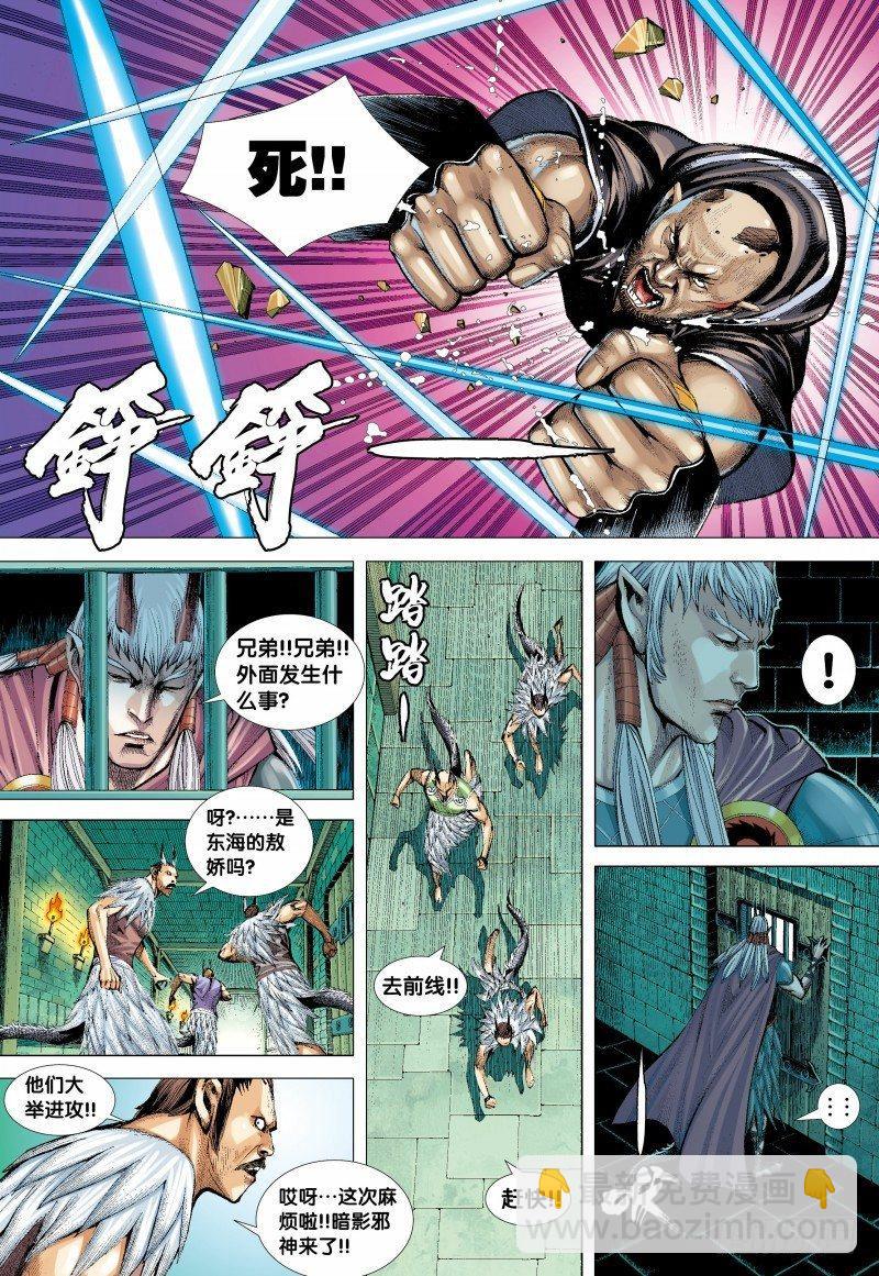138话：暗影侵略战-第140话