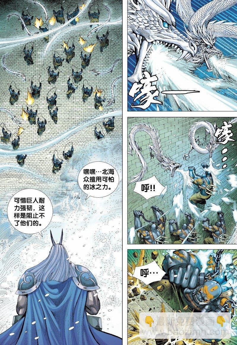 138话：暗影侵略战-第140话