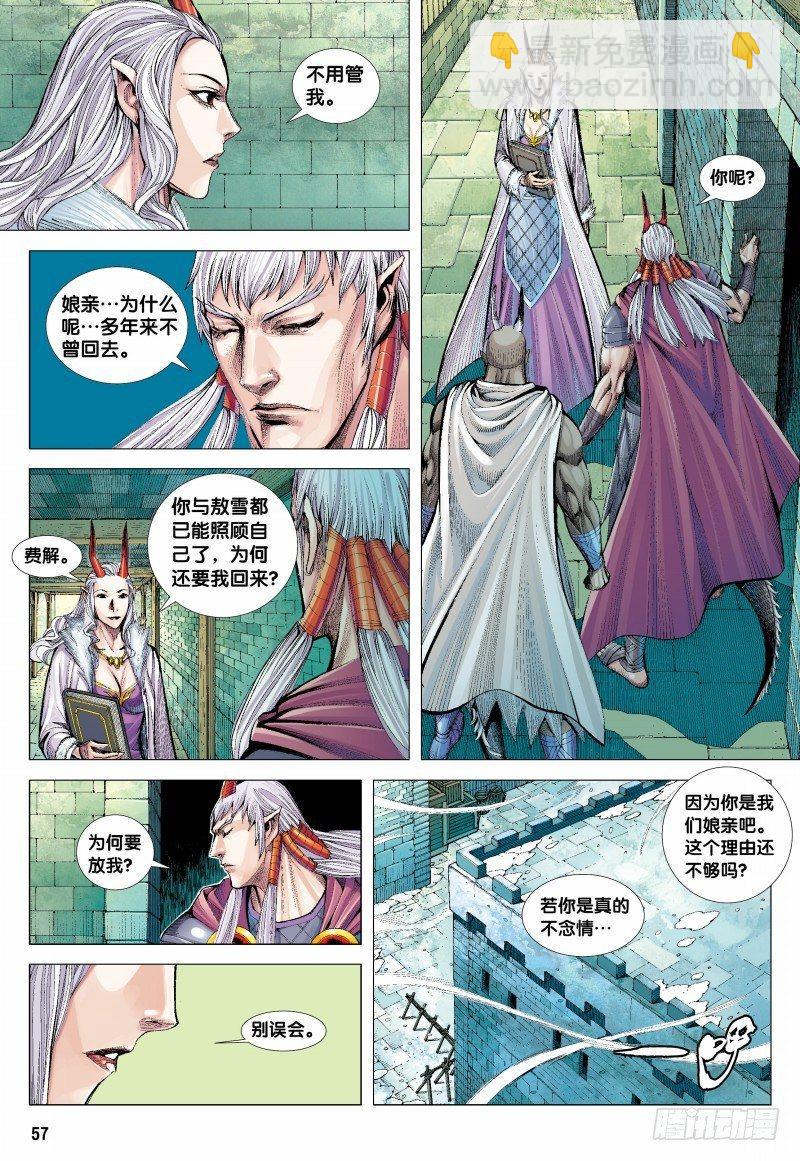 138话：暗影侵略战-第140话