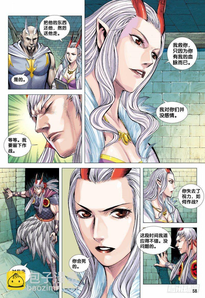 138话：暗影侵略战-第140话