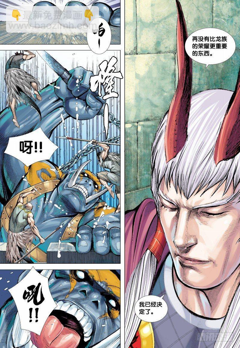 138话：暗影侵略战-第140话