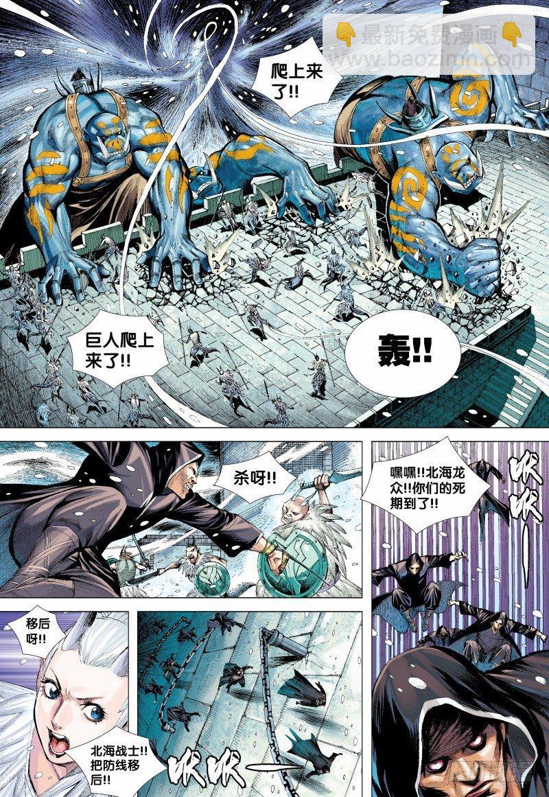 138话：暗影侵略战-第140话