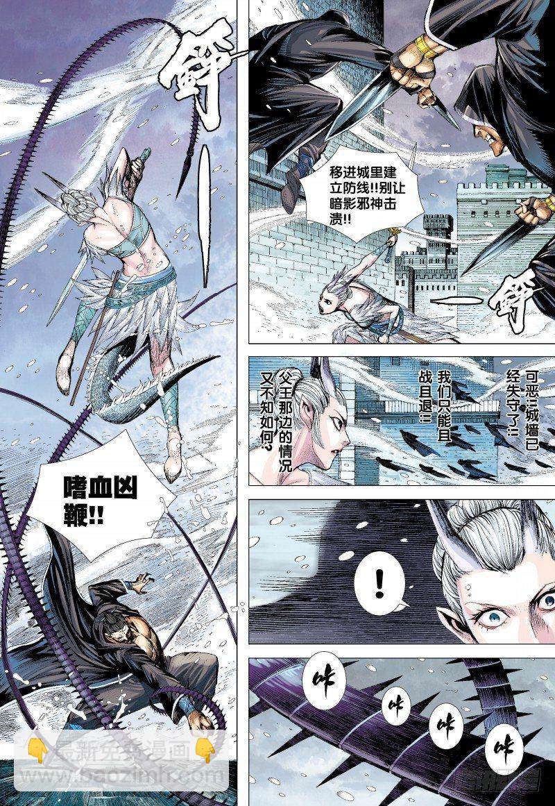 138话：暗影侵略战-第140话